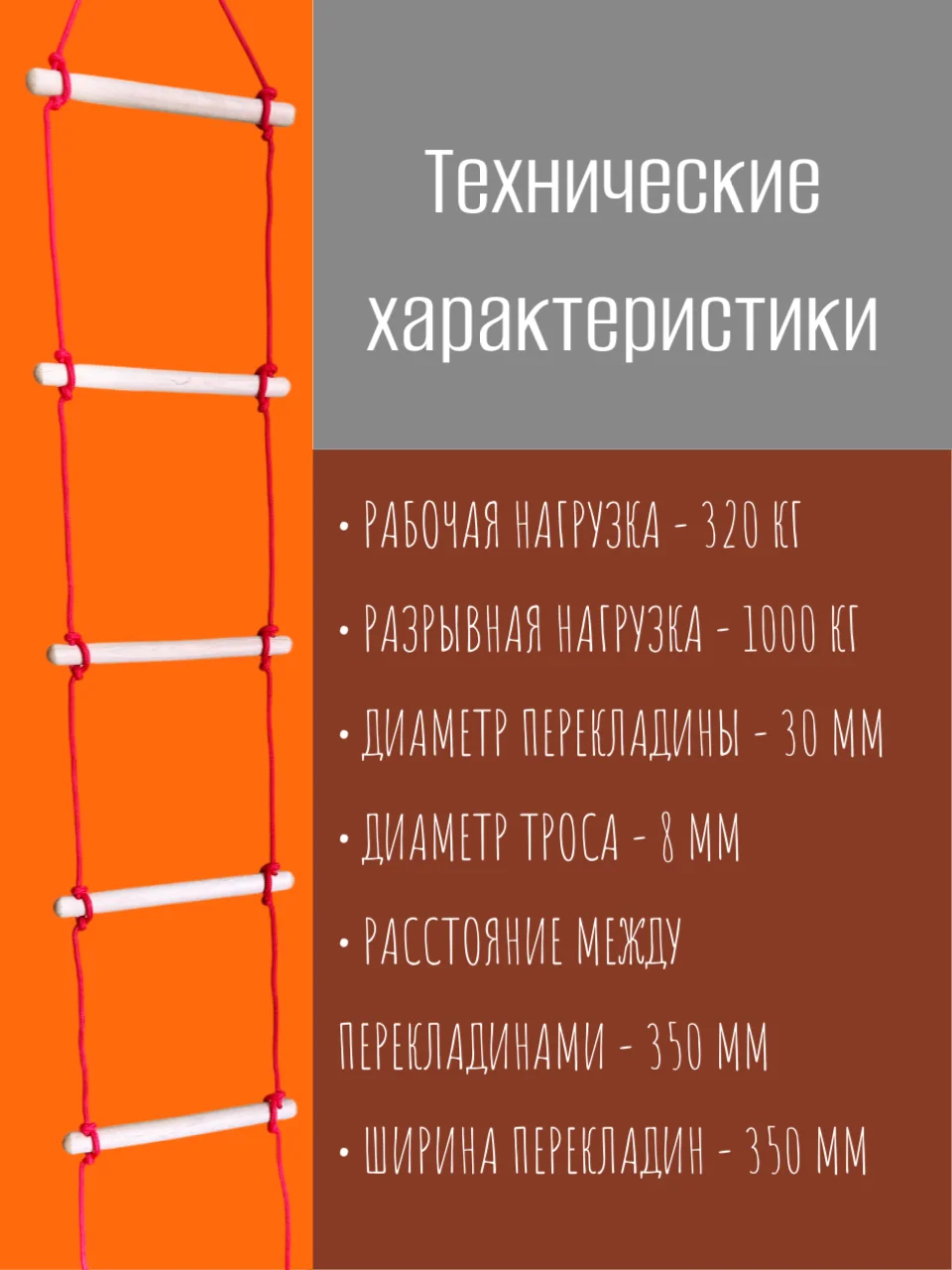 Лестница веревочная 5 метров - миниатюра 2