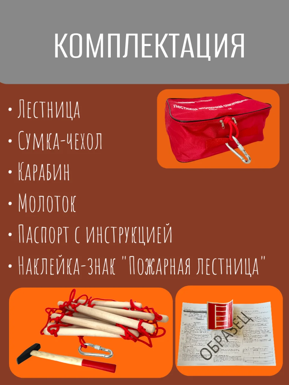 Лестница веревочная 5 метров - миниатюра 3