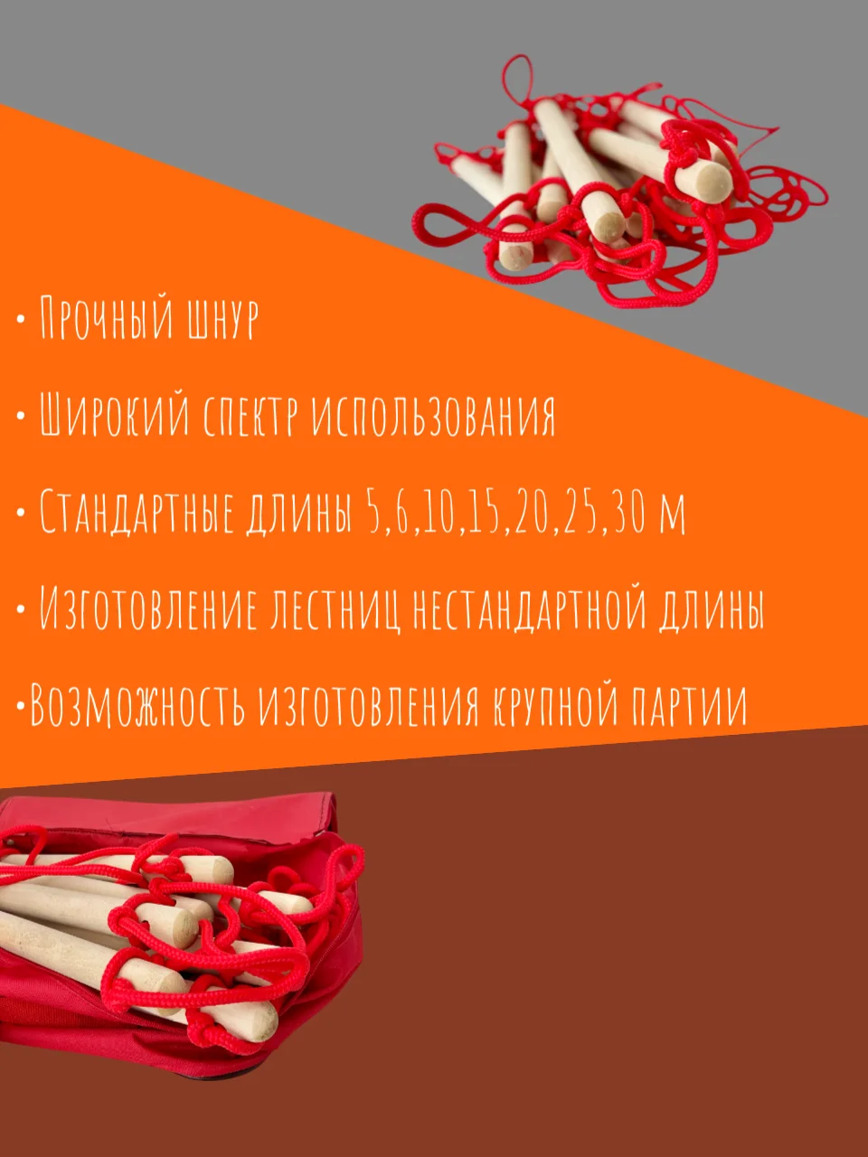 Лестница веревочная 5 метров - миниатюра 4