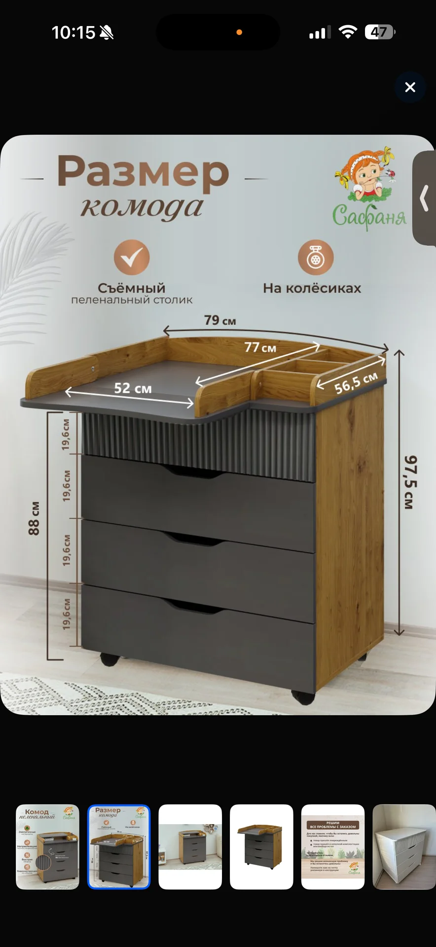 Комод - изображение 1