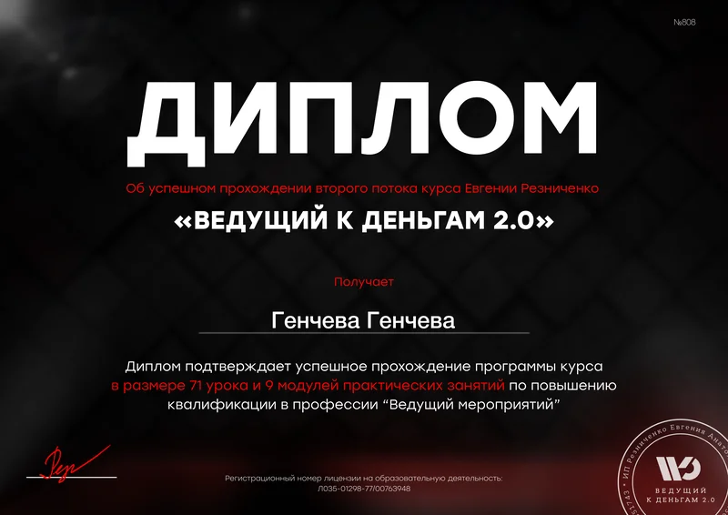 Ведущая | свадьба | Тюмень - миниатюра 8