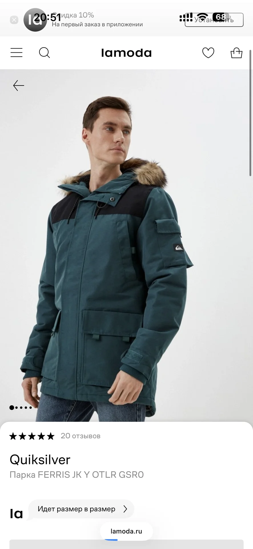 Парка Quiksilver ferris JK Y otlr GSR0 (L) - изображение 1