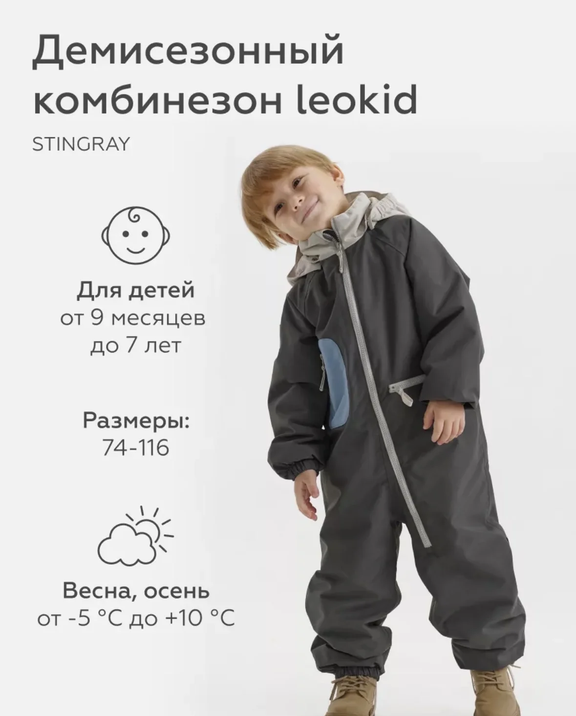 Комбинезон демисезонный Leokid - миниатюра 4