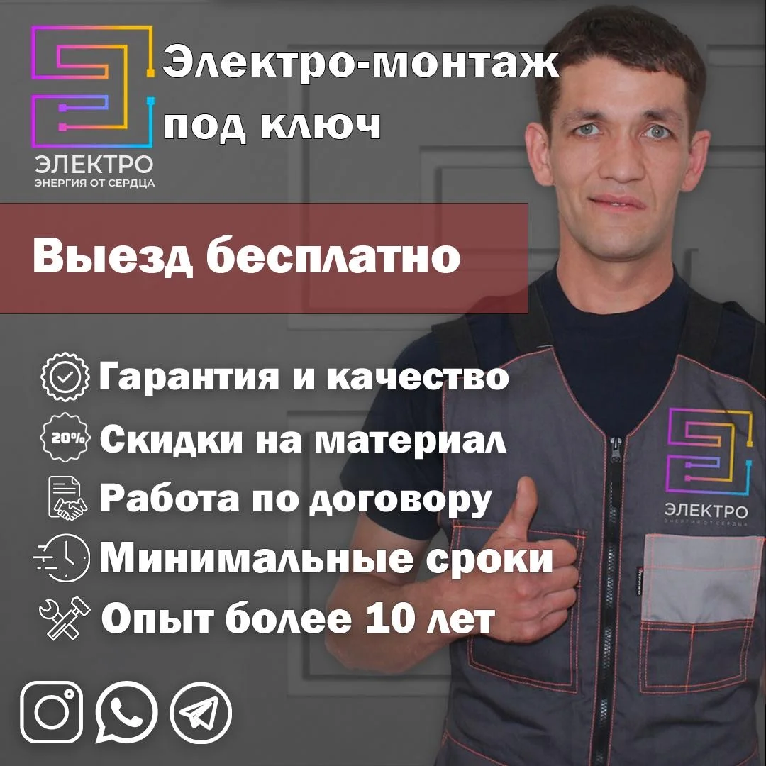 Электромонтажные работы - изображение 1