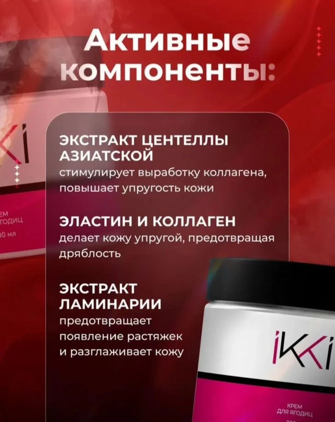 Лифтинг-крем для тела и ягодиц с эффектом подтяжки - миниатюра 4