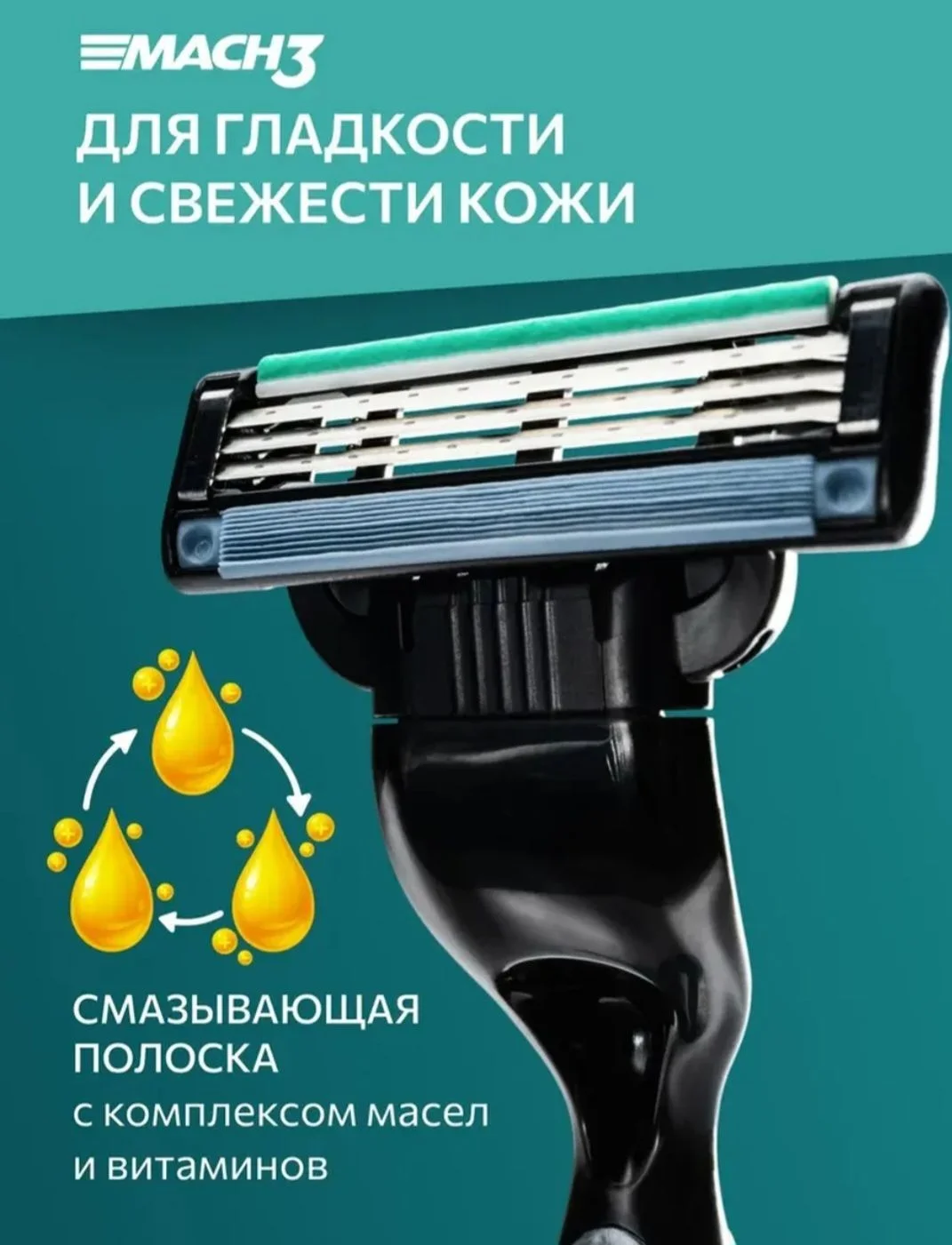 Gillette Mach3: станок + запас кассет (7 шт) - миниатюра 8