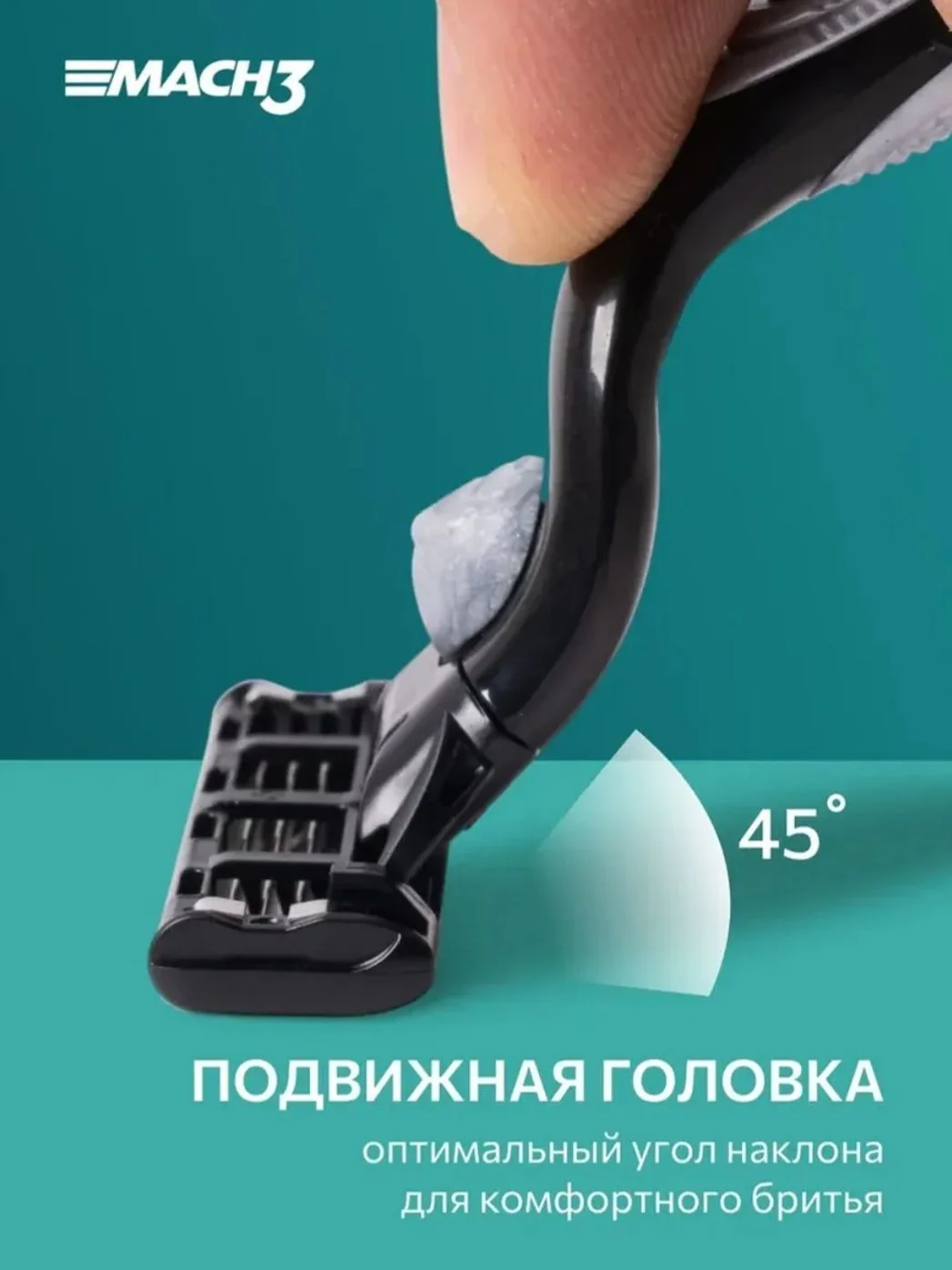 Gillette Mach3: станок + запас кассет (7 шт) - миниатюра 10