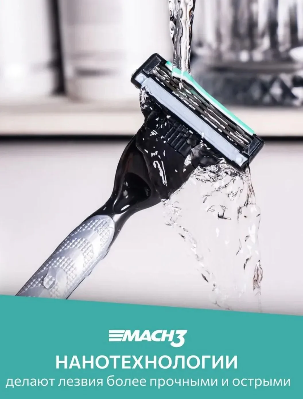 Gillette Mach3: станок + запас кассет (7 шт) - миниатюра 11