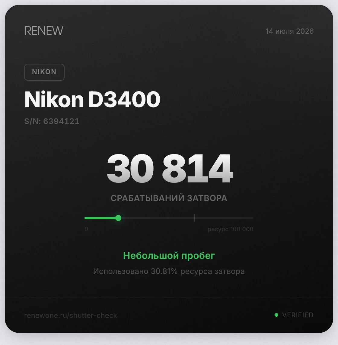Nikon D3400 kit 18-55mm - миниатюра 2