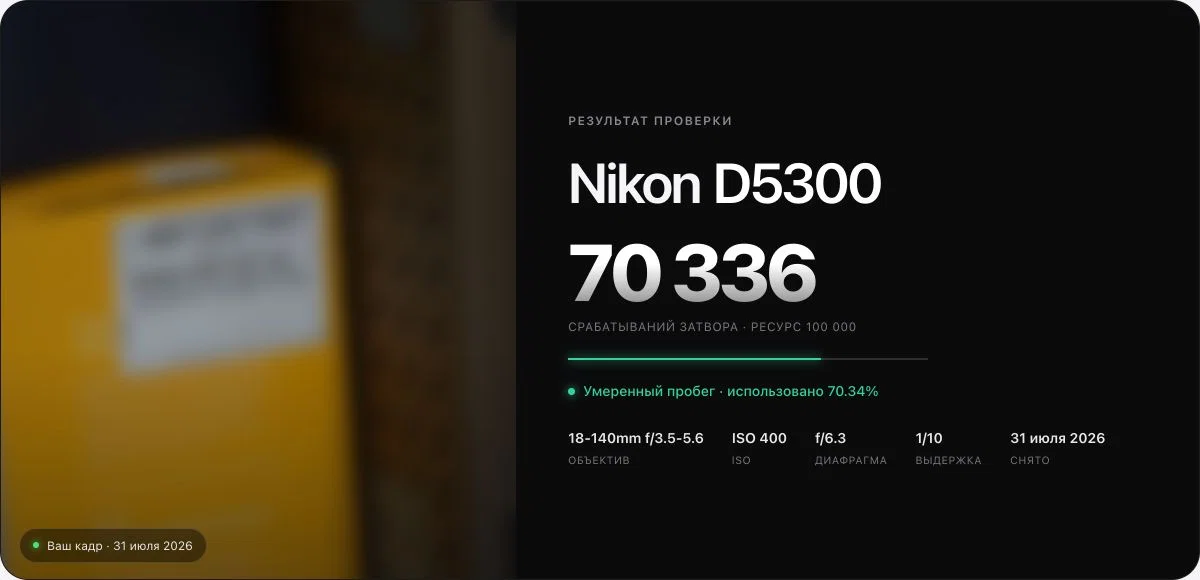 Nikon D5300 body - миниатюра 2