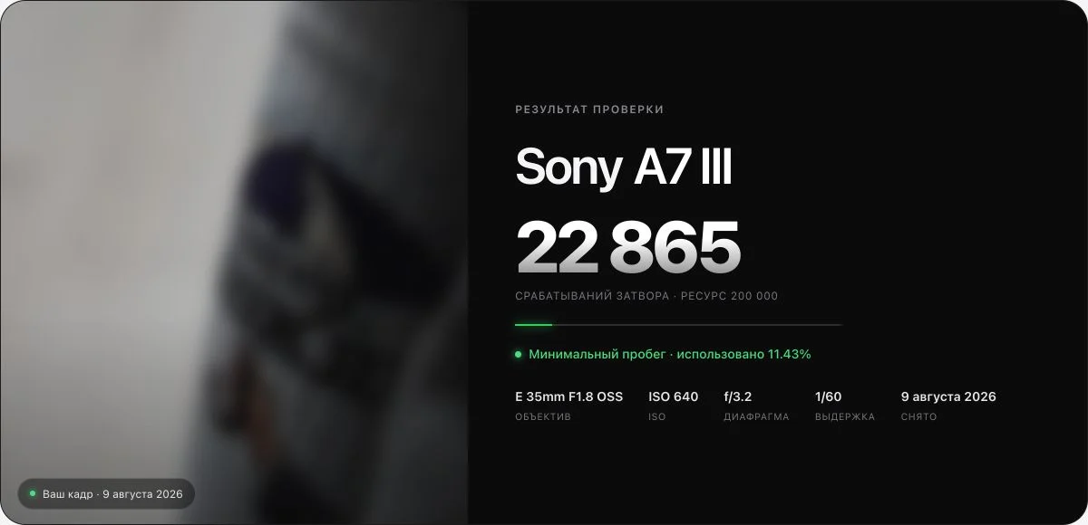 Sony A7 III body - миниатюра 2