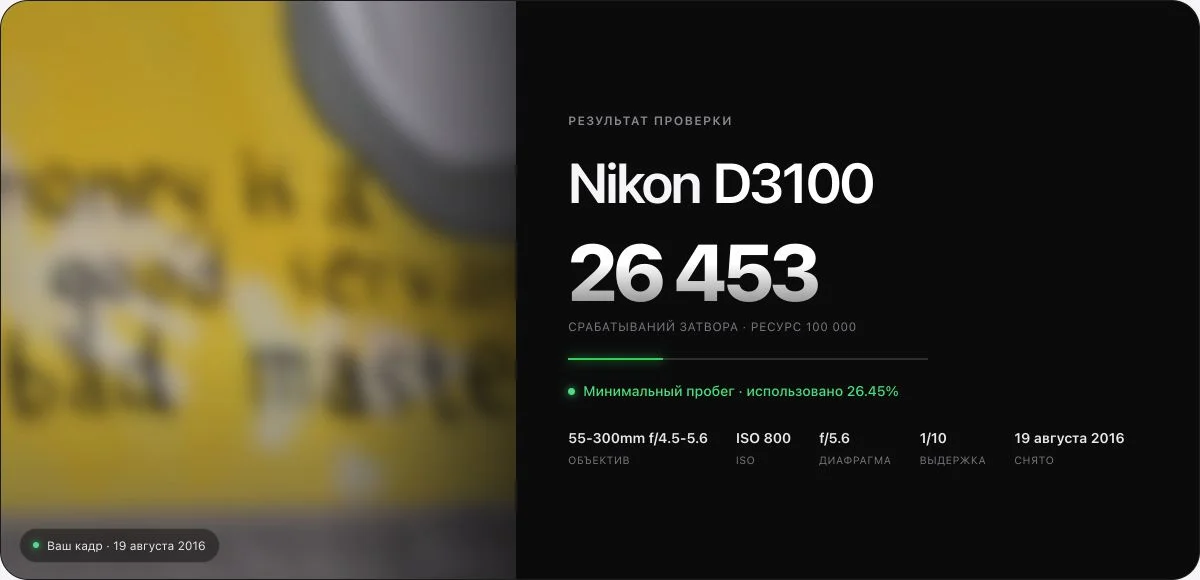 Nikon D3100 kit 18-55mm - миниатюра 2