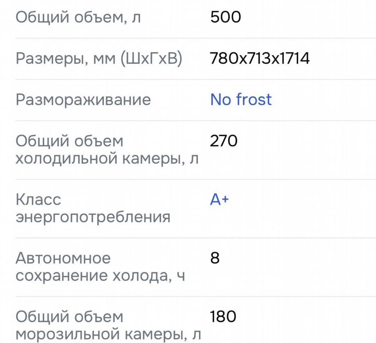 Холодильник - миниатюра 5
