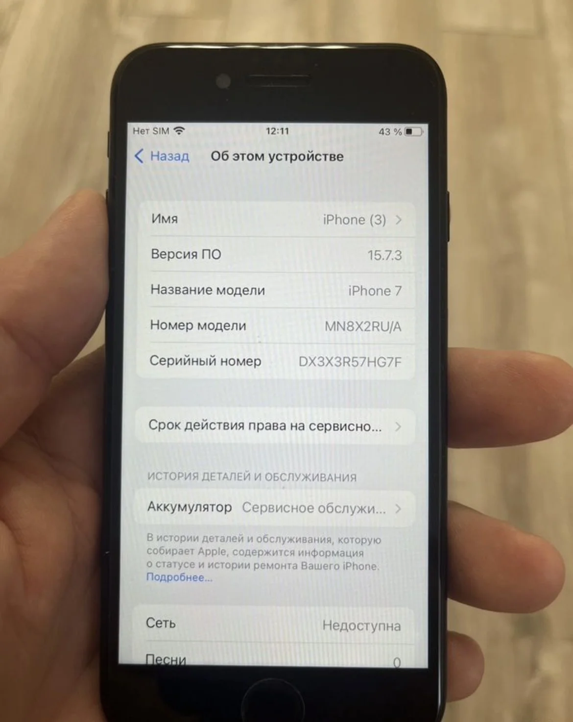 Продаю iPhone 7 - миниатюра 6