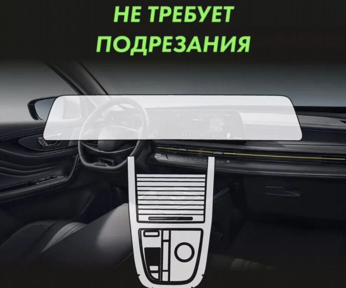 Комплект матовых пленок exeed LX 2024 Рестайлинг - миниатюра 2