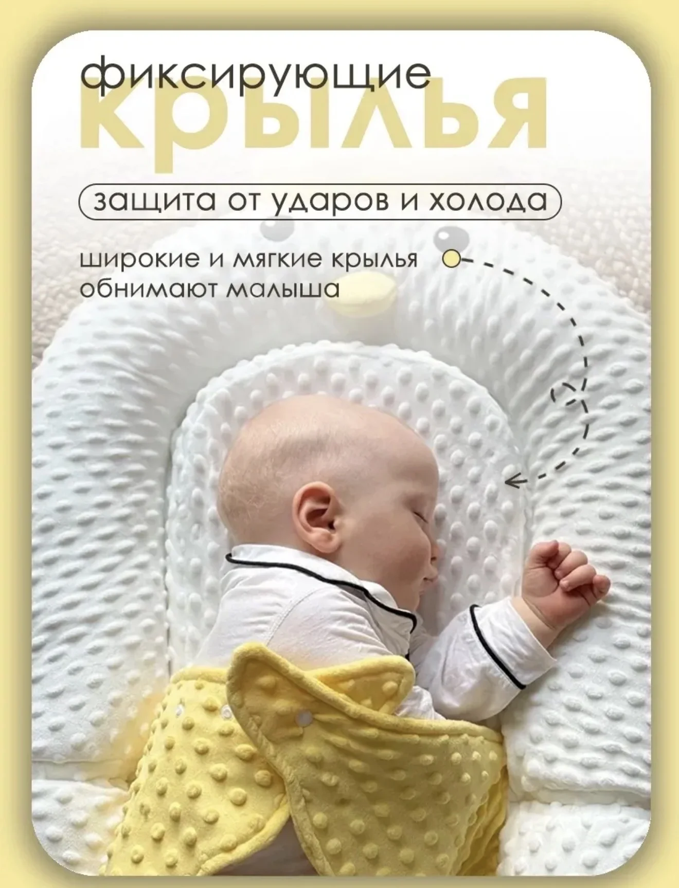 Кокон - гнёздышко для новорожденных - миниатюра 11