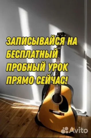 Уроки игры на гитаре и укулеле/онлайн/репетитор - миниатюра 7