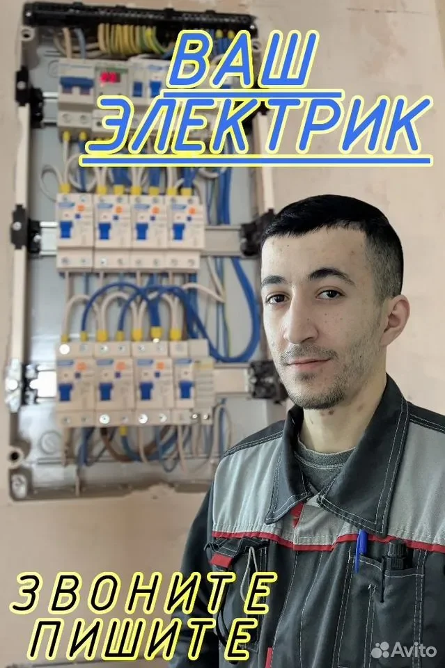 Электрик в Тюмени выезд - изображение 1