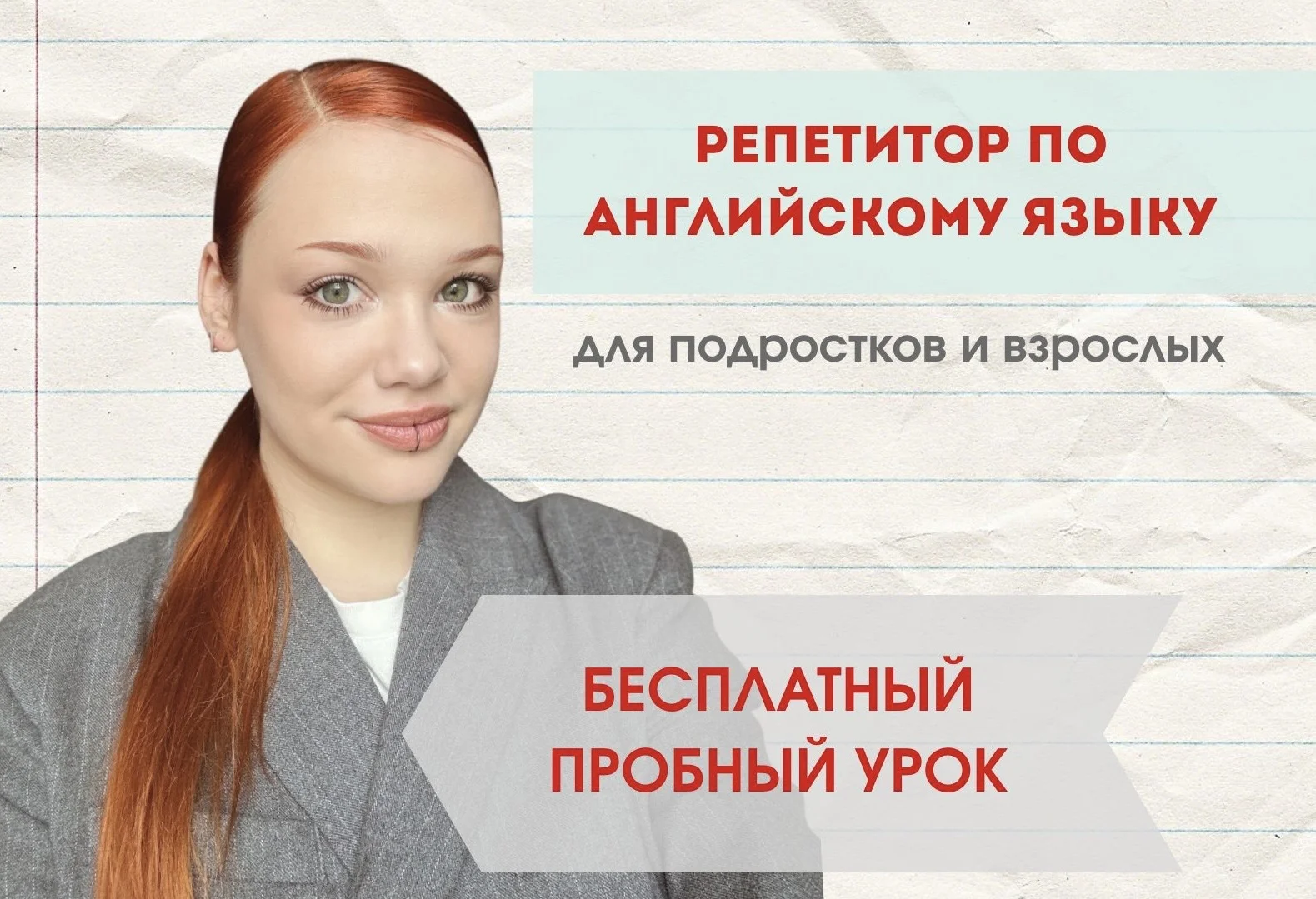 Репетитор по английскому языку онлайн