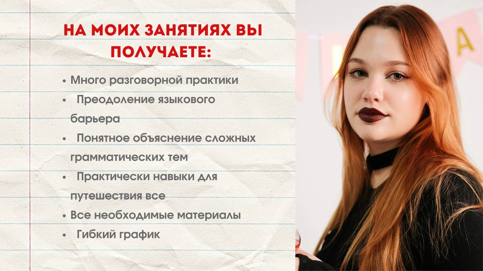Репетитор по английскому языку онлайн - миниатюра 3