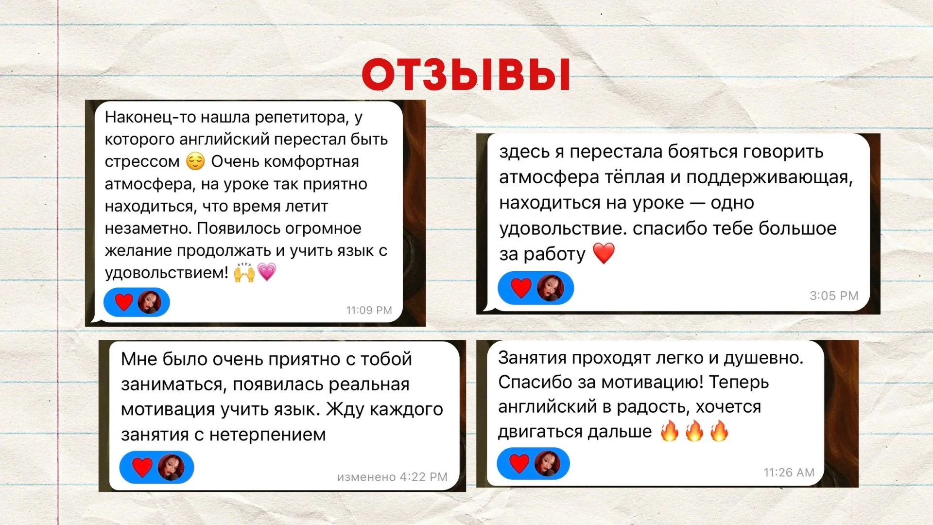 Репетитор по английскому языку онлайн - миниатюра 4