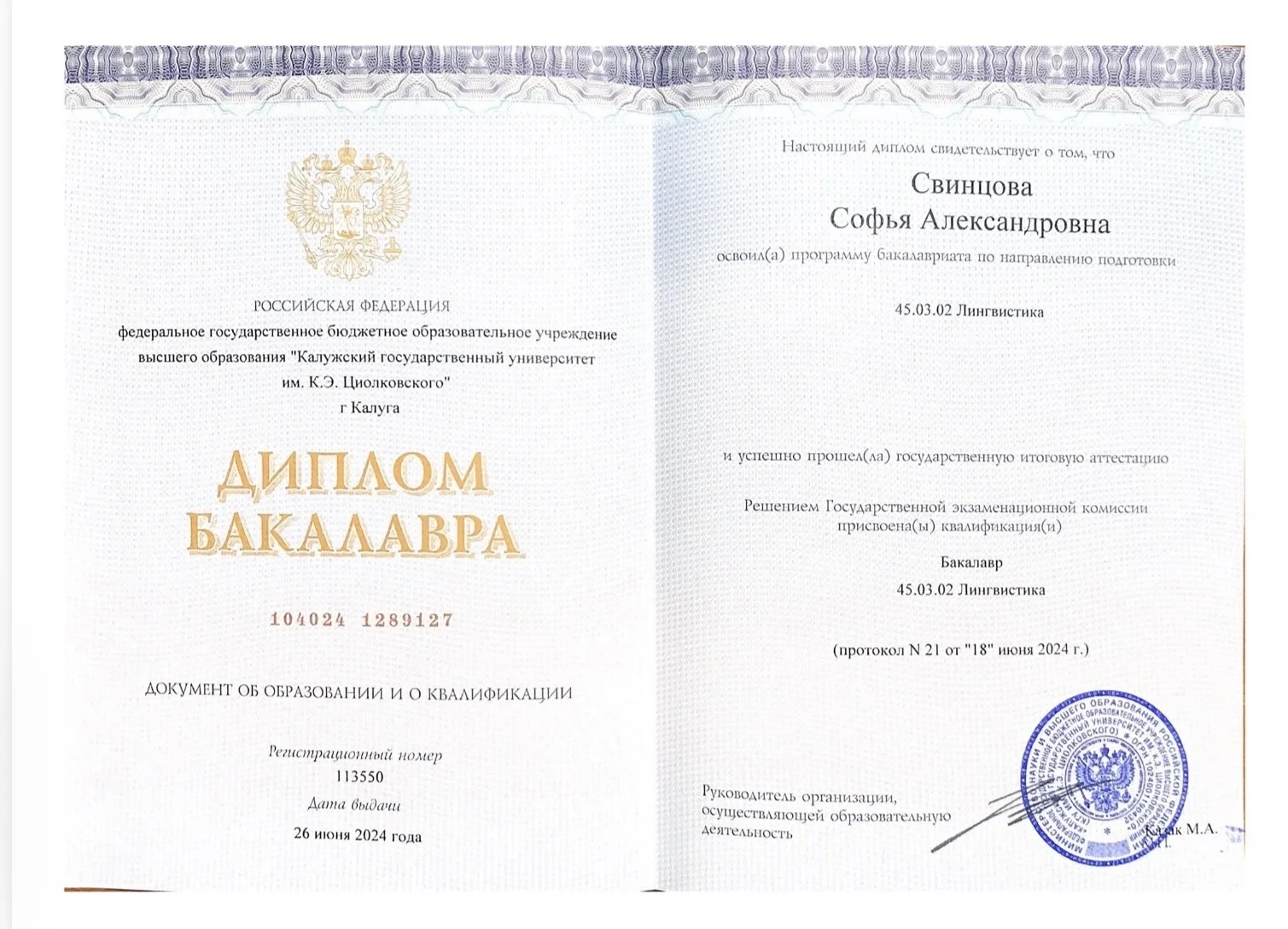 Репетитор по английскому языку онлайн - миниатюра 5