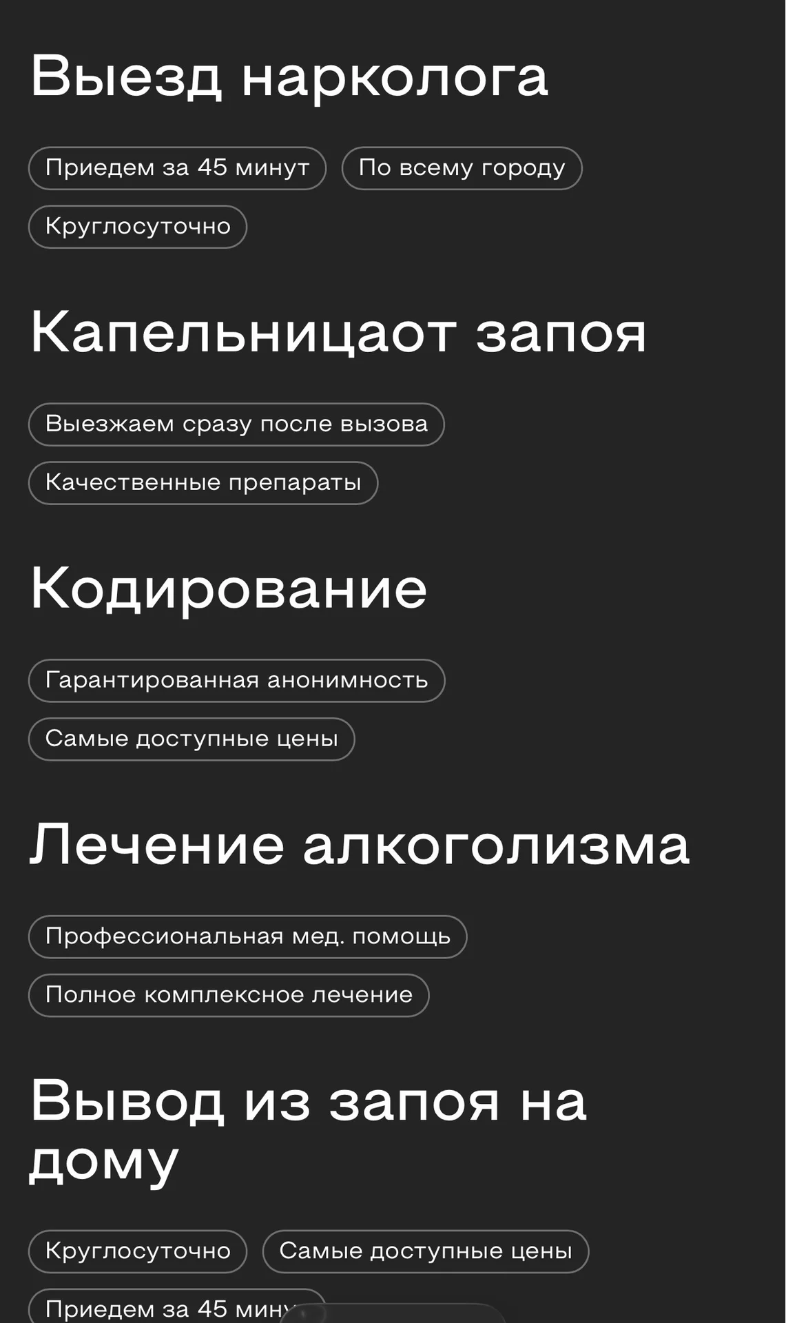 Капельник на дому - миниатюра 2