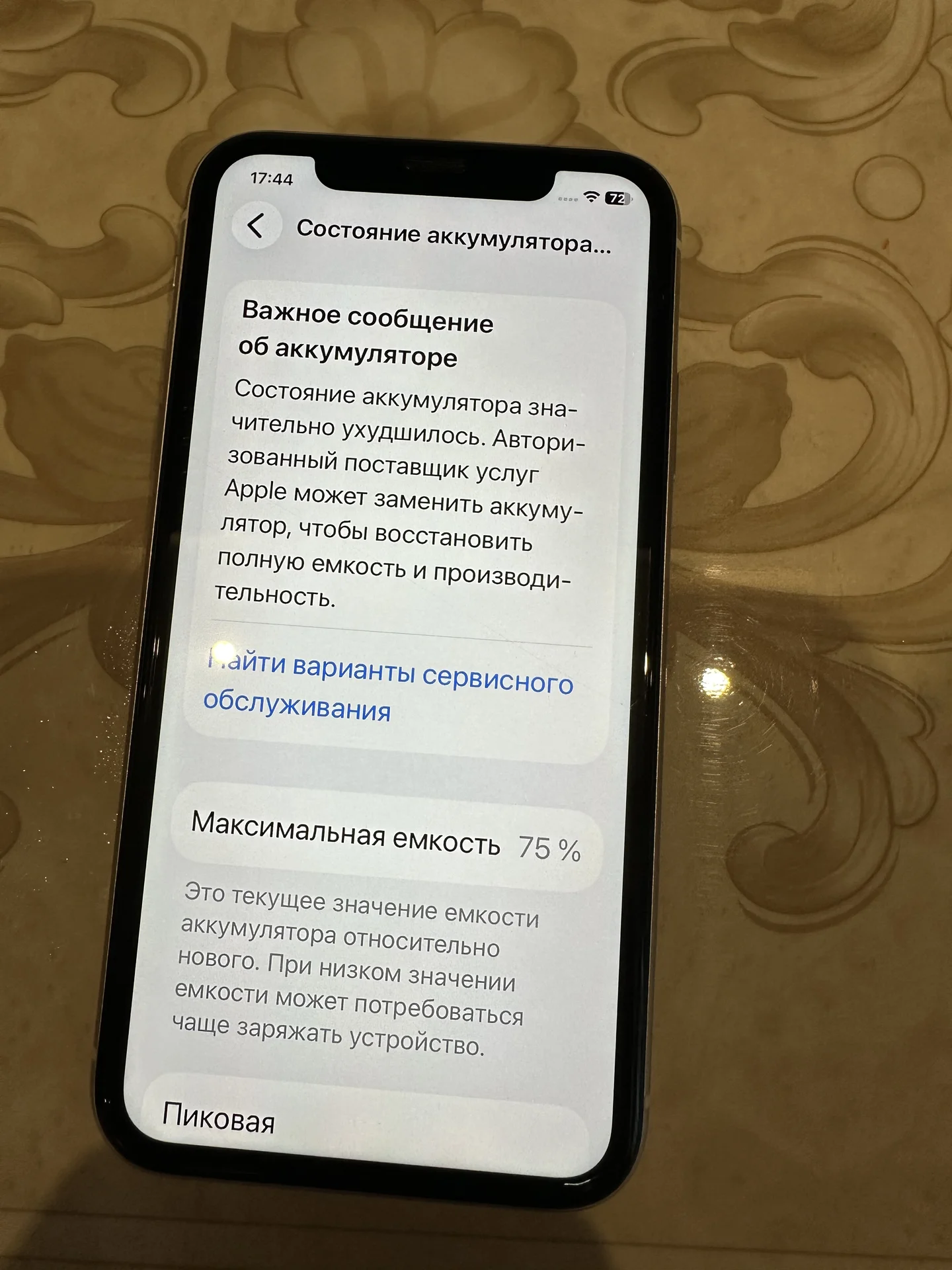 Айфон 11 - миниатюра 3