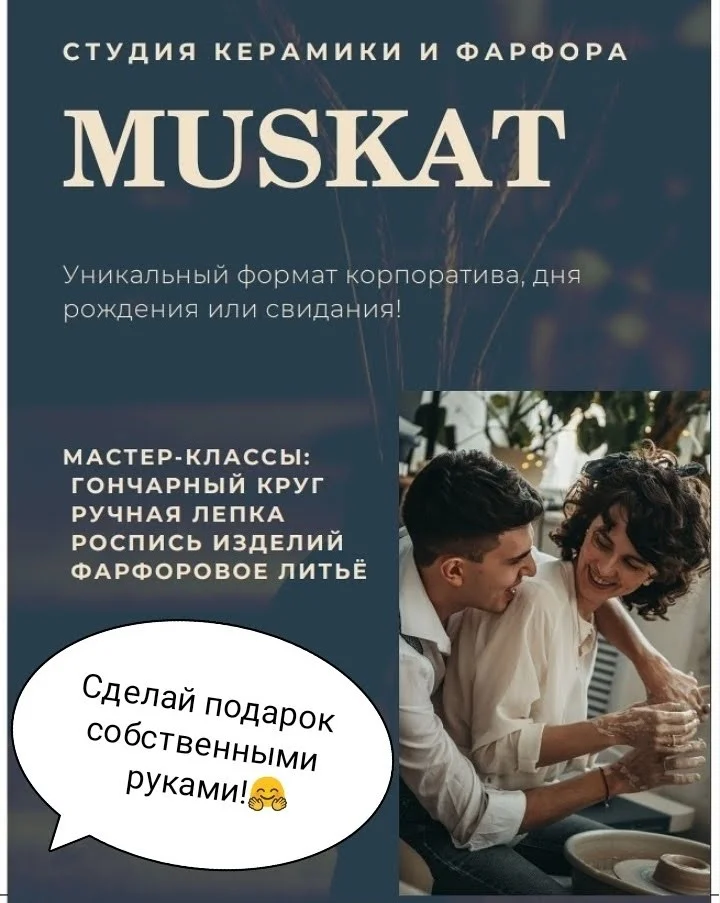 Мастер-класс в гончарной студии - изображение 1