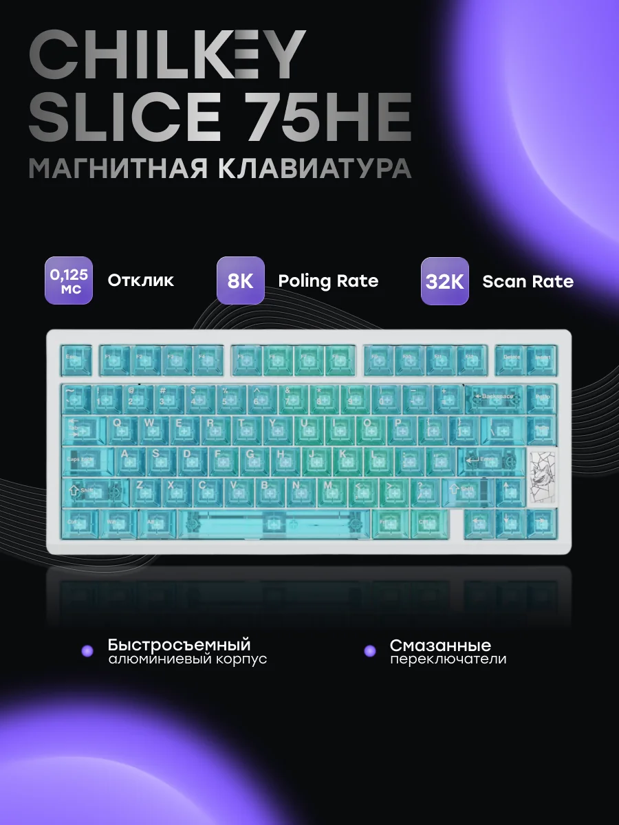 Магнитная клавиатура Slice 75HE - миниатюра 2