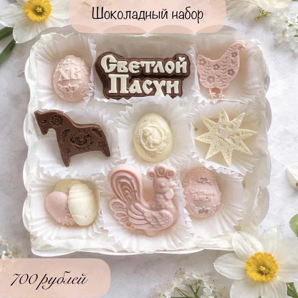 Пасхальный сет набор декор - миниатюра 8