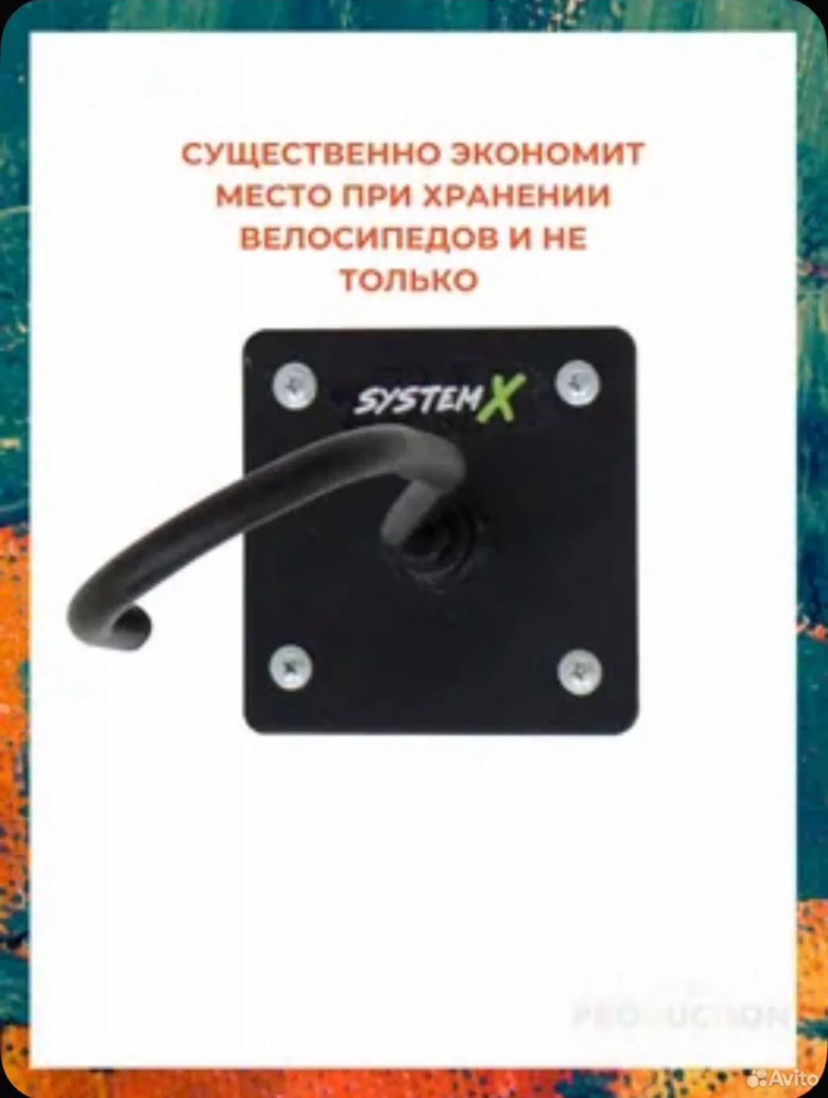 SystemX подвес крепление для велосипеда - миниатюра 3