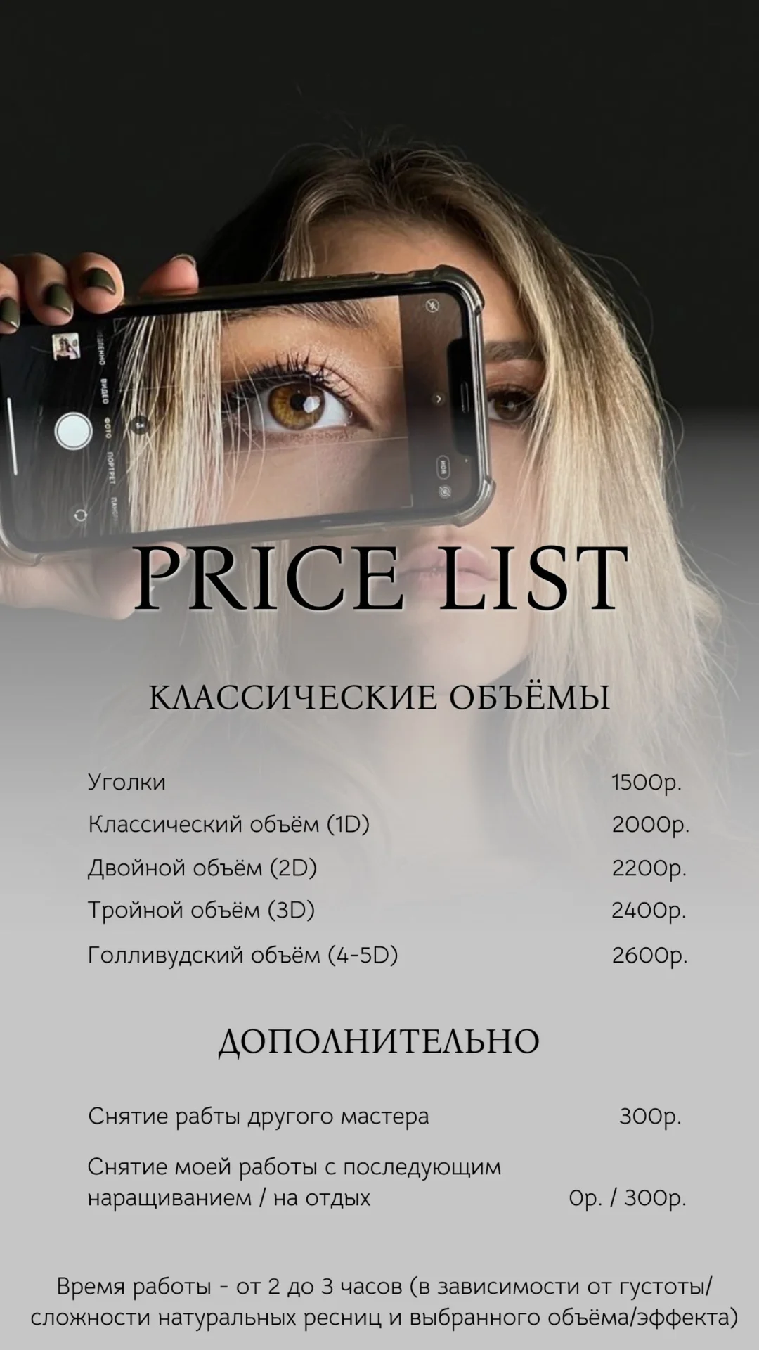 Наращивание ресниц - миниатюра 7