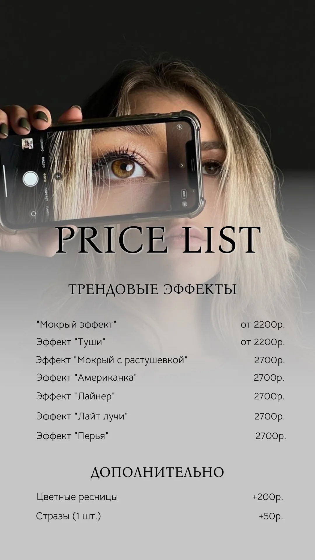 Наращивание ресниц - миниатюра 8