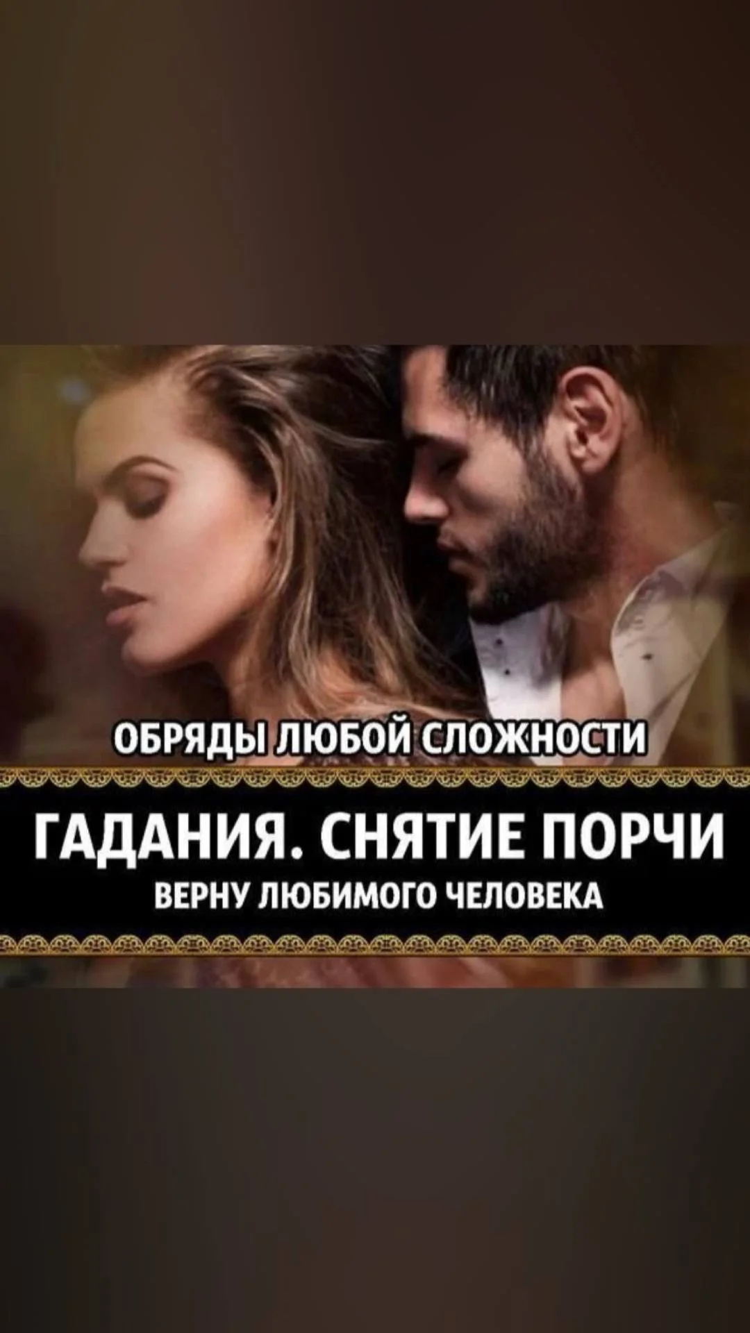 Гадания на таро. Возврат в семью - миниатюра 2