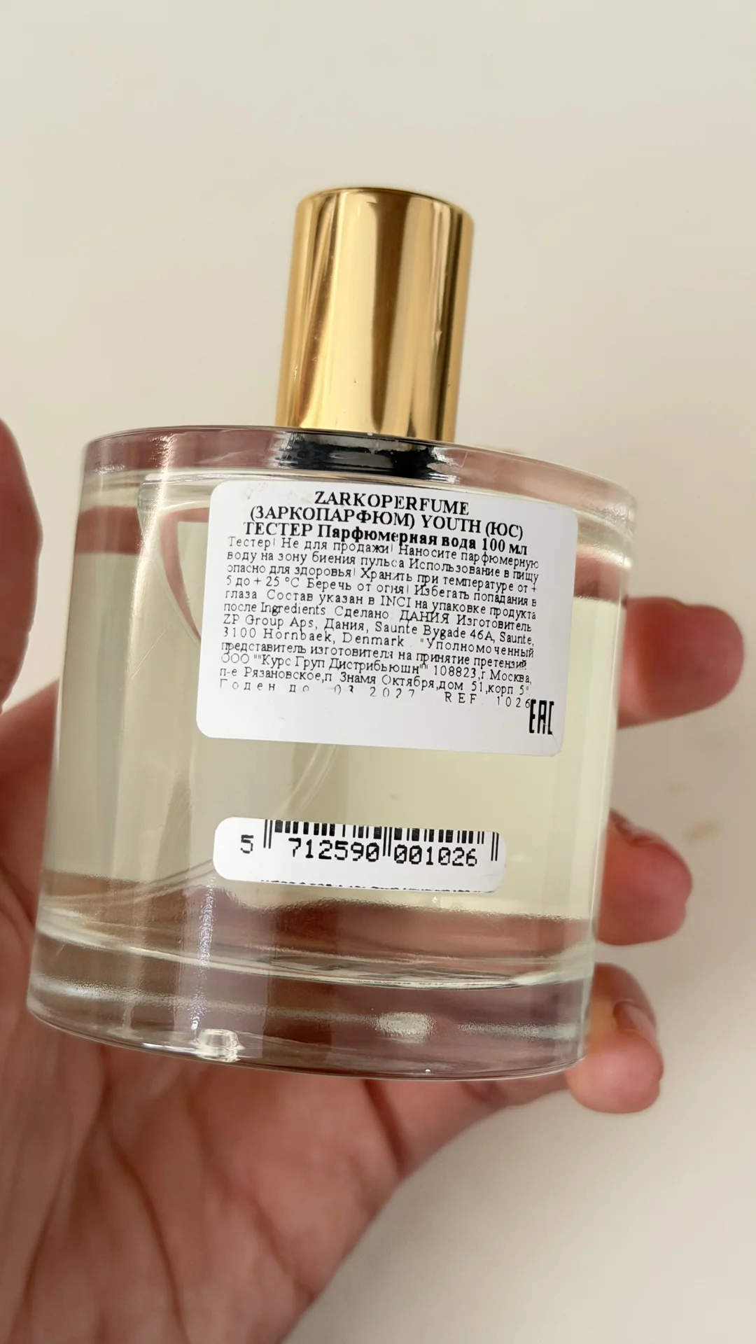 ZARKOPERFUME YOUTH 100ml - миниатюра 2
