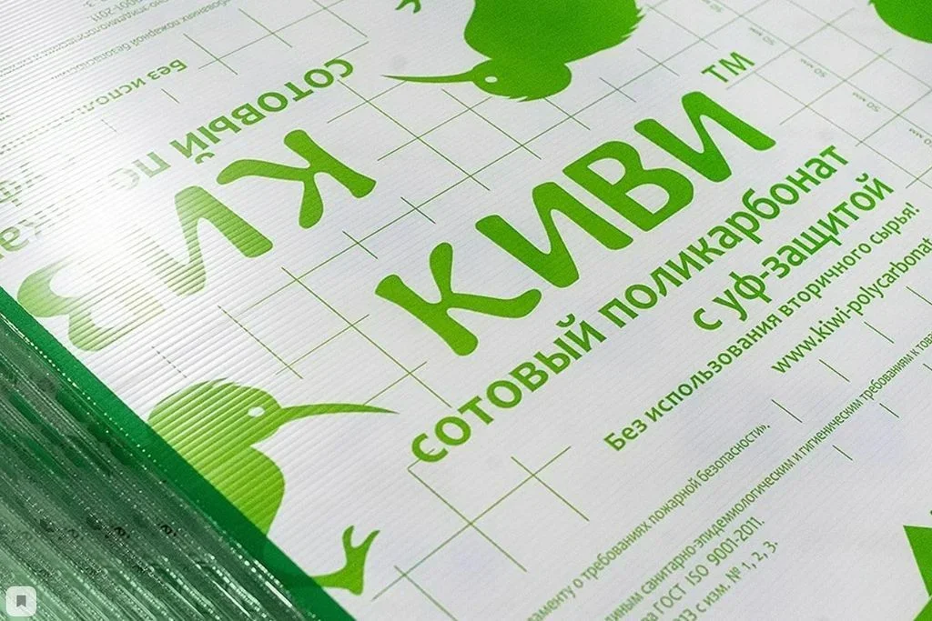 Поликарбонат прозрачный сотовый Полигаль «Киви» - изображение 1