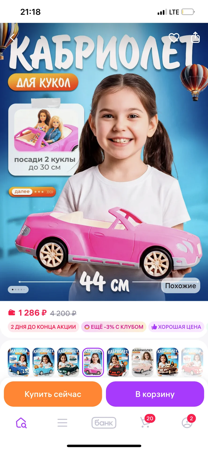 ишрушки пакетом - миниатюра 9