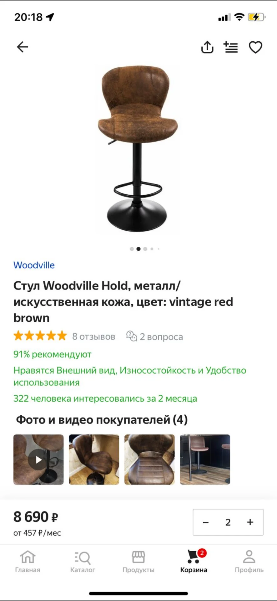 Стул барный - миниатюра 3