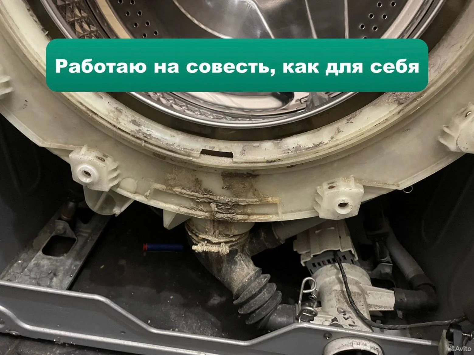 Ремонт стиральных машин мастер по ремонту - миниатюра 2