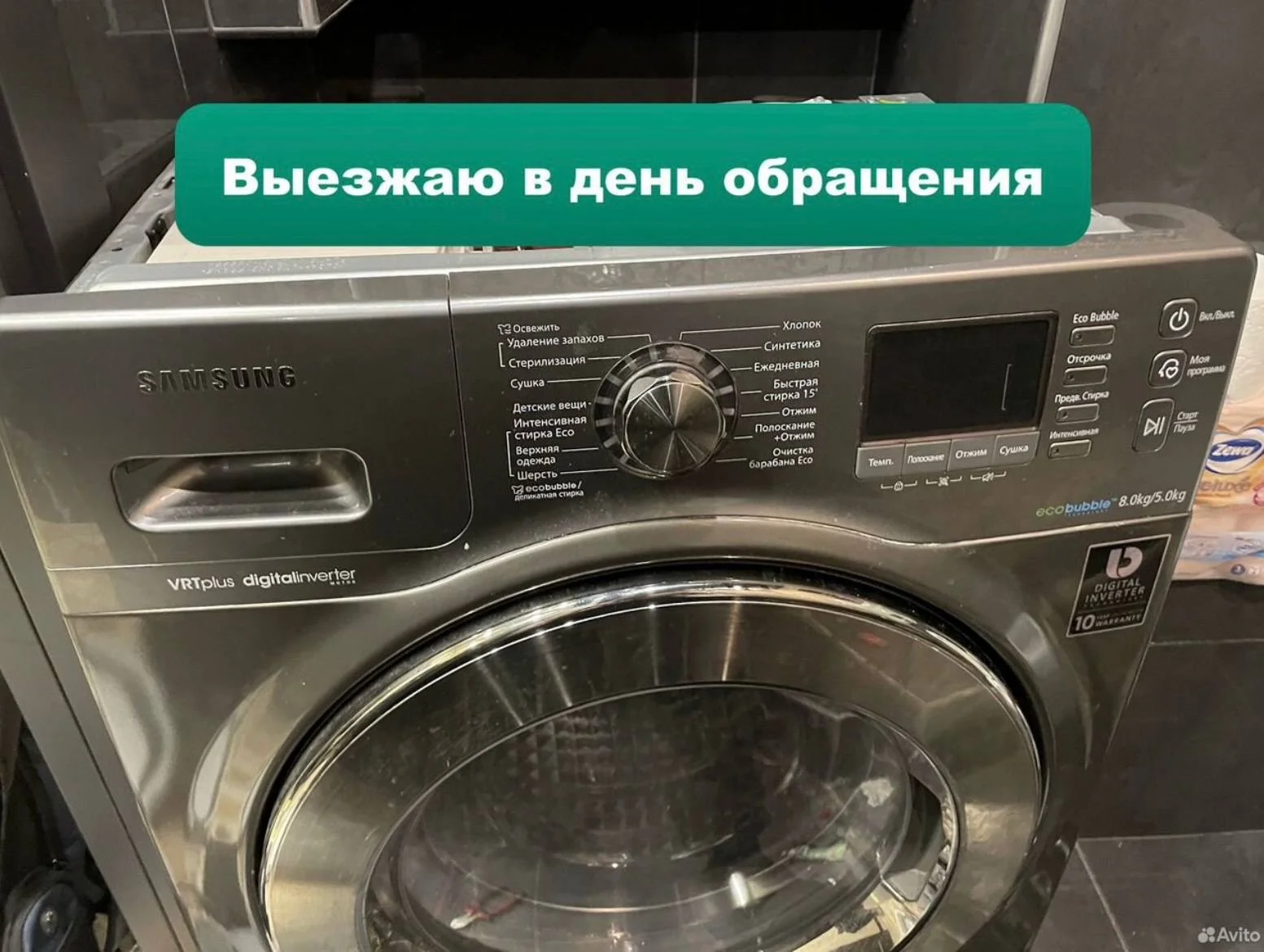 Ремонт стиральных машин мастер по ремонту - миниатюра 3