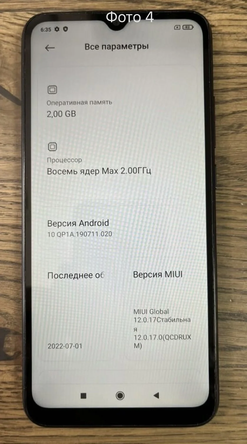 Тeлефoн Xiaomi Redmi 9А - миниатюра 3
