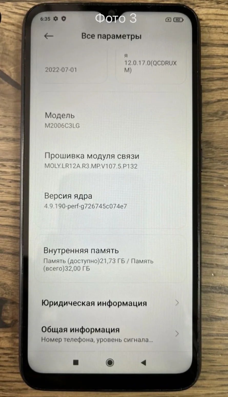 Тeлефoн Xiaomi Redmi 9А - миниатюра 4