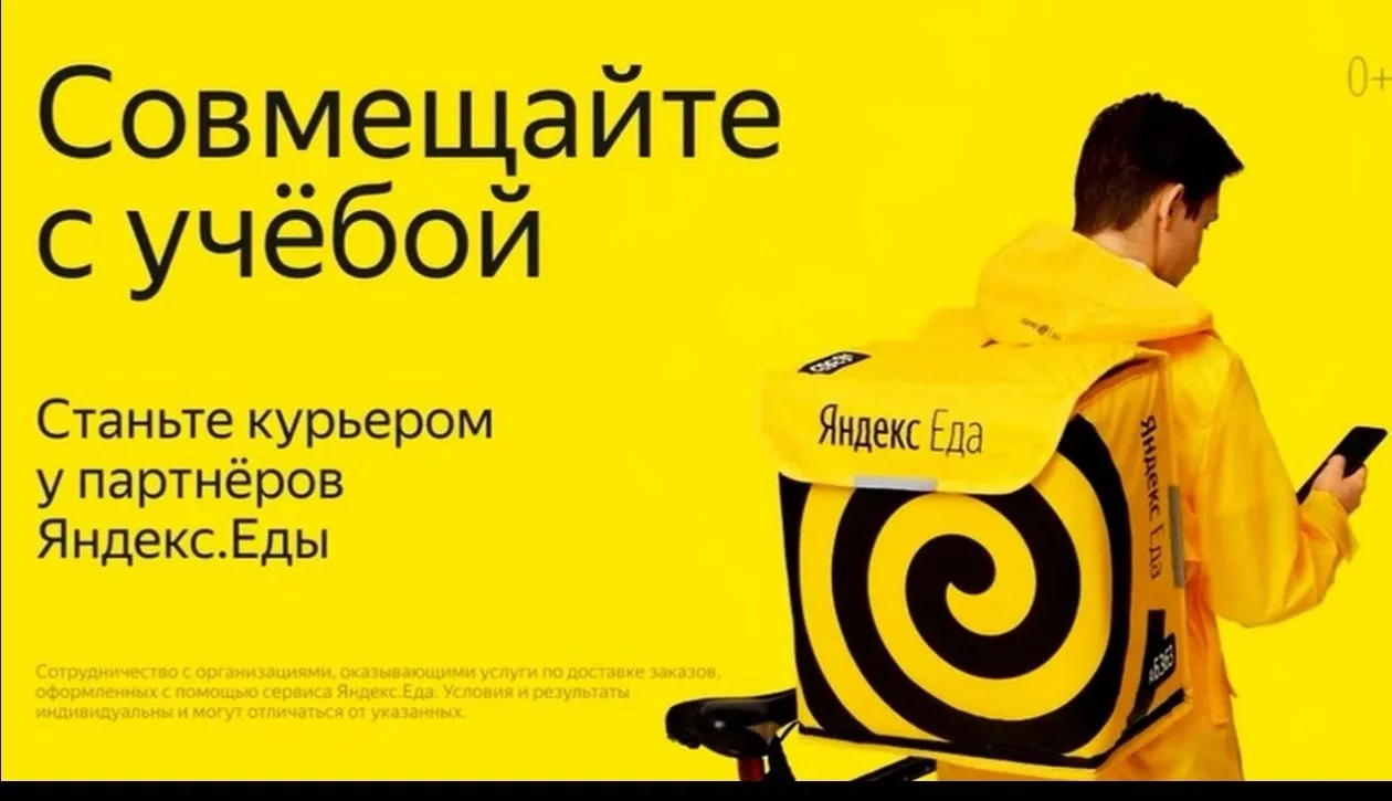 Курьер - изображение 1