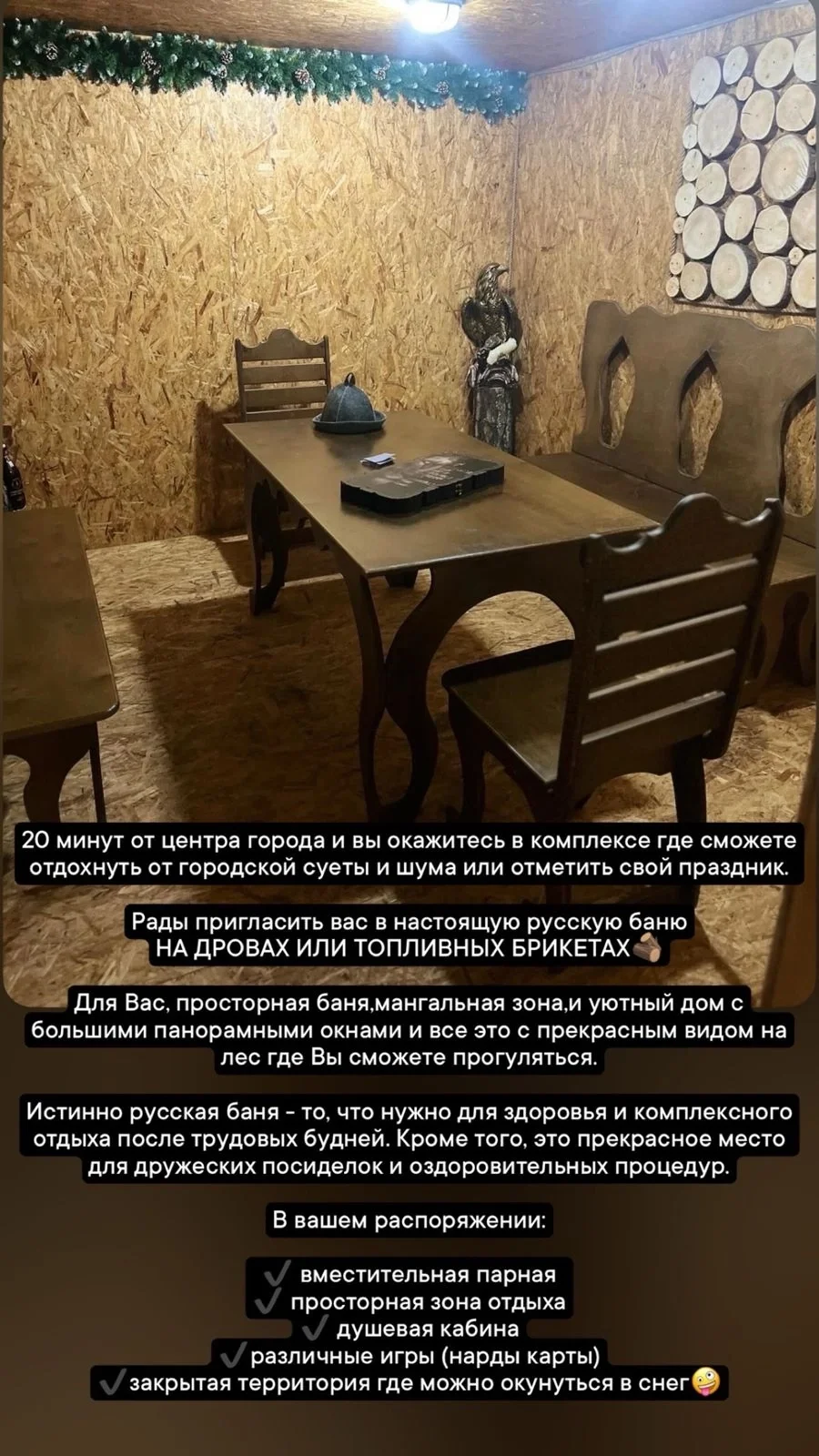 Аренда дома и бани - миниатюра 11