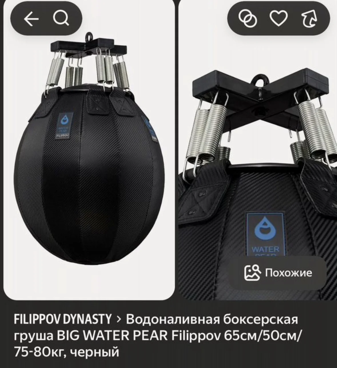 Боксерский мешок - миниатюра 2