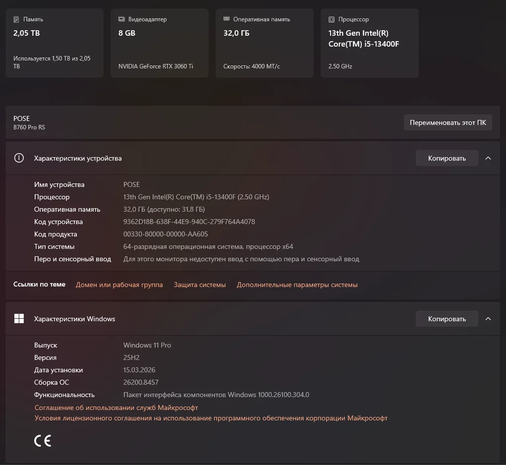 Мощный игровой компьютер rtx 3060ti i5 13400f 32gb - миниатюра 4