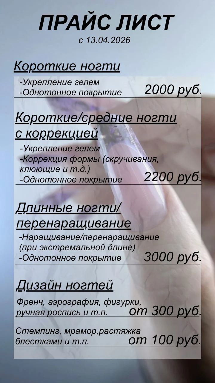 Маникюр/педикюр центр - миниатюра 11