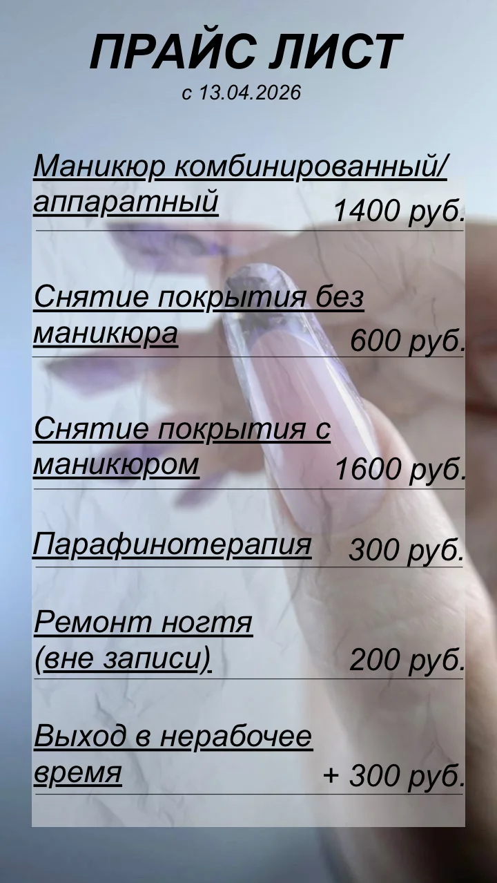 Маникюр/педикюр центр - миниатюра 12