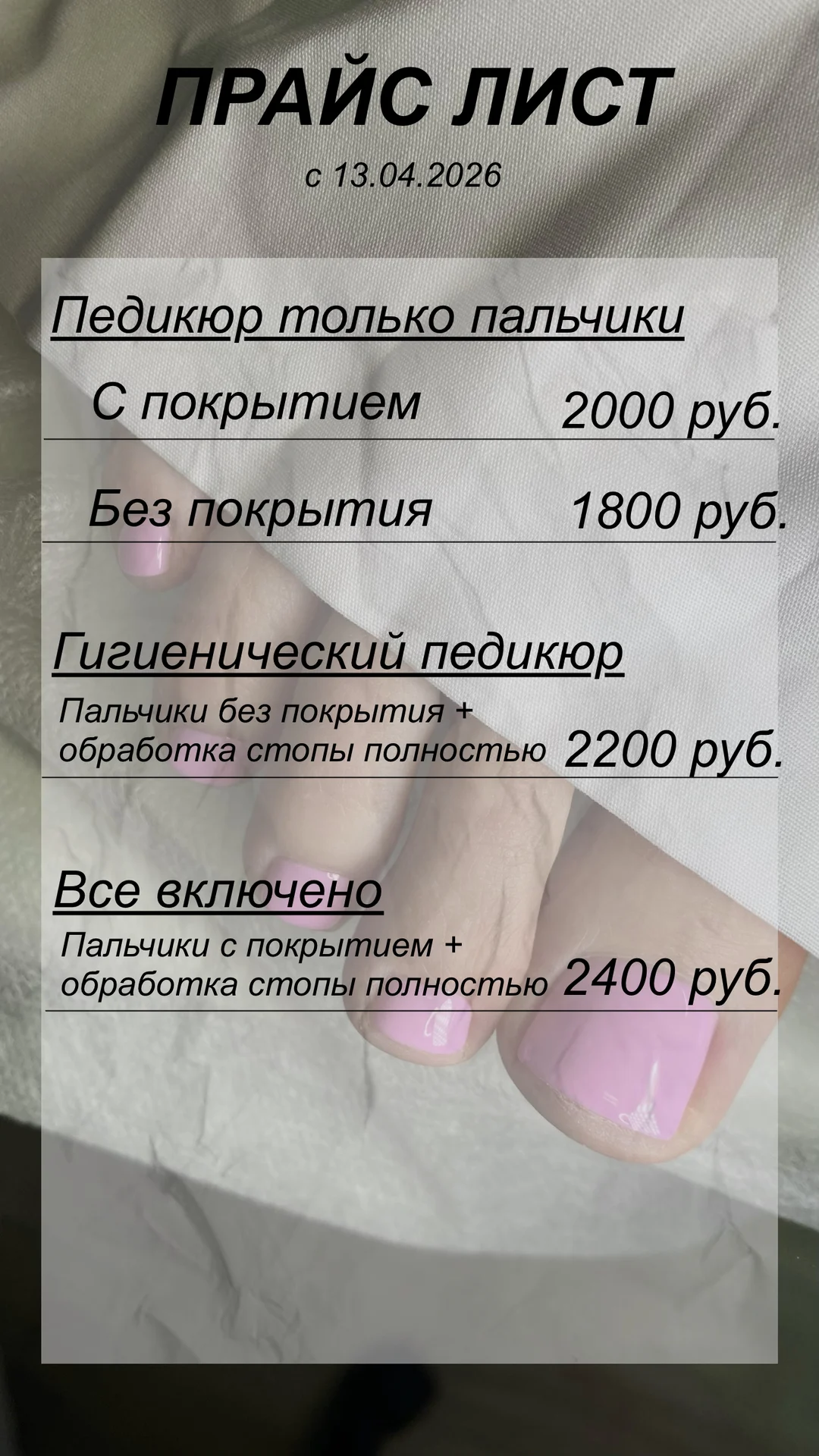 Маникюр/педикюр центр - миниатюра 13